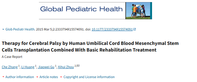 人臍血間充質(zhì)干細胞移植聯(lián)合基礎康復治療治療腦癱