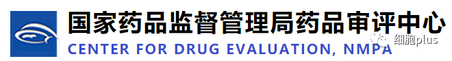 國家藥品監督管理局藥品評審中心