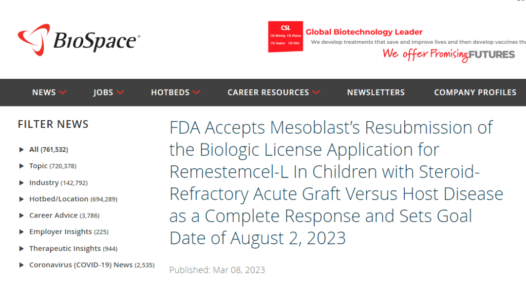 全球首個(gè)！間充質(zhì)干細胞藥物上市獲FDA受理