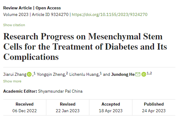 間充質(zhì)干細胞治療糖尿病及其并發(fā)癥的研究進(jìn)展
