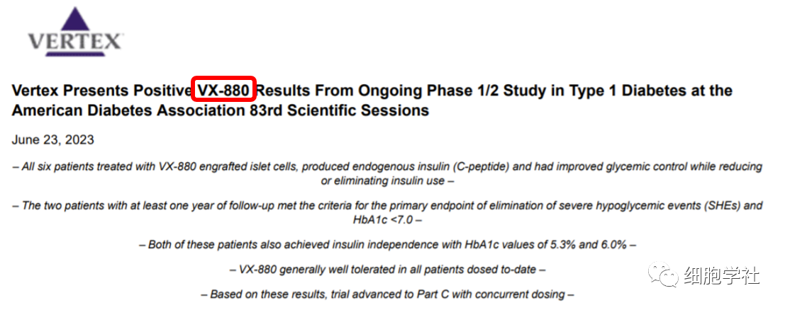 干細胞療法VX-880治療1型糖尿病的1/2期臨床最新數據