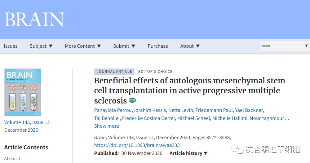 自體間充質(zhì)干細胞移植對活動(dòng)性進(jìn)行性多發(fā)性硬化癥FREE的有益作用