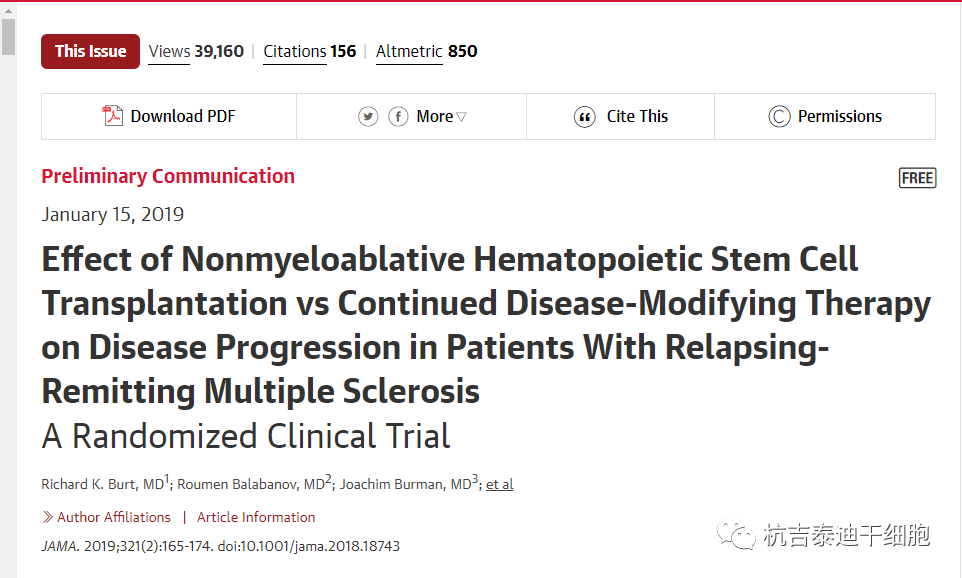 非骨髓抑制性造血干細胞移植與持續疾病修飾療法對復發(fā)-緩解型多發(fā)性硬化癥患者疾病進(jìn)展的影響:一項隨機臨床試驗