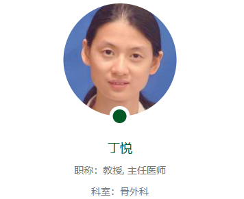 丁悅主任在骨外科領(lǐng)域已有深厚的醫學(xué)造詣和實(shí)踐經(jīng)驗。