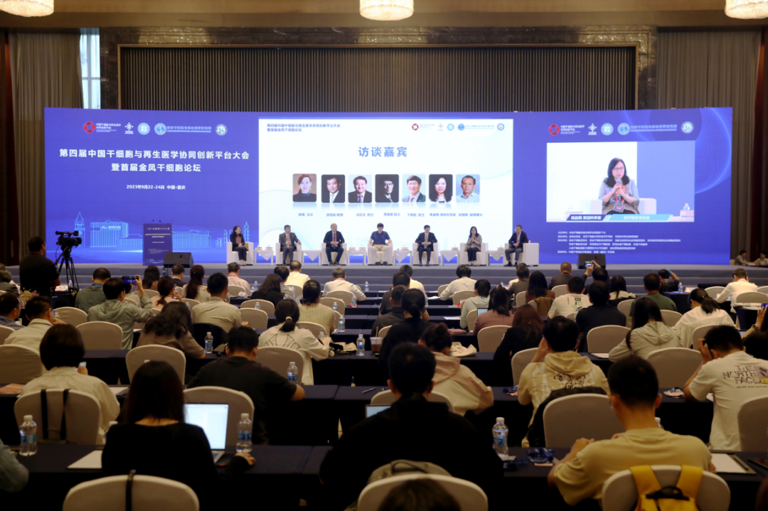 中國首個(gè)人源干細胞國家標準在重慶發(fā)布