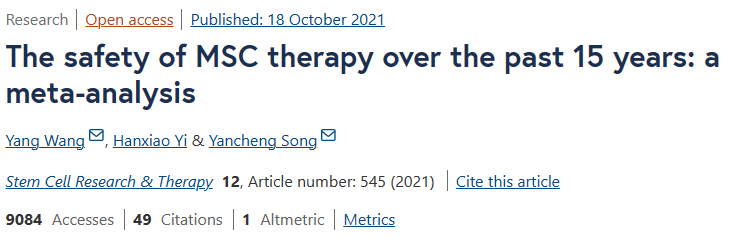 過(guò)去 15 年 MSC 治療的安全性：薈萃分析