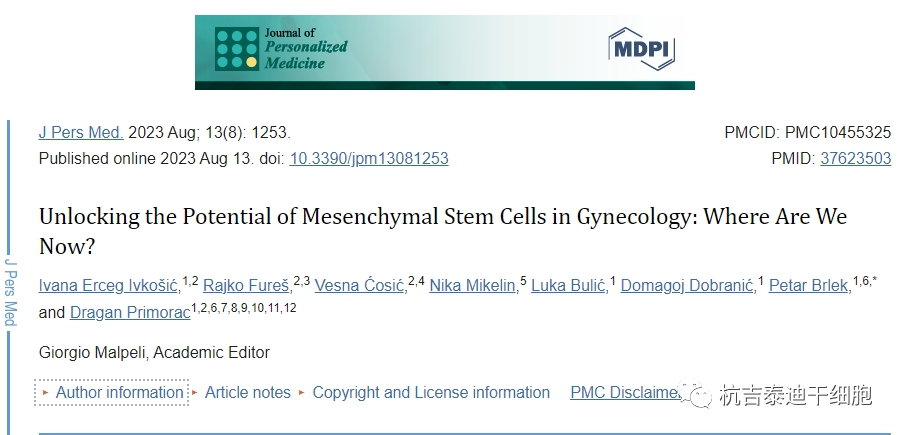 干細胞治療難治性婦科疾病的臨床研究進(jìn)展