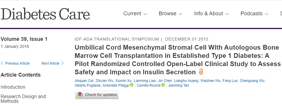 臍帶間充質(zhì)干細胞與自體骨髓細胞移植治療1型糖尿?。涸u估安全性和對胰島素分泌影響的臨床試驗研究