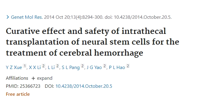 《神經(jīng)干細胞鞘內移植治療腦出血的療效及安全性》