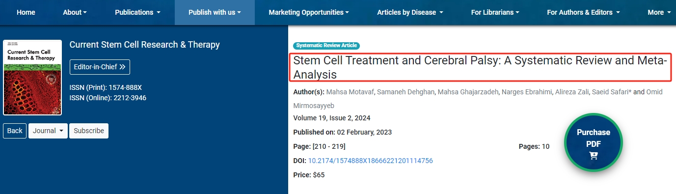 干細胞治療腦癱：系統回顧和薈萃分析