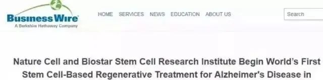 與此同時(shí)，該干細胞藥物獲批在日本福岡三一診所（TrinityClinic Fukuoka）商業(yè)化使用