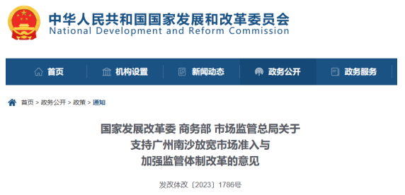 三部委聯(lián)合發(fā)文，允許廣州南沙開(kāi)展人體干細胞非臨床研究！