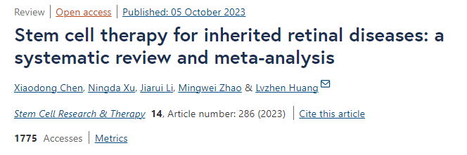 干細胞治療遺傳性視網(wǎng)膜疾病的系統評價(jià)和薈萃分析