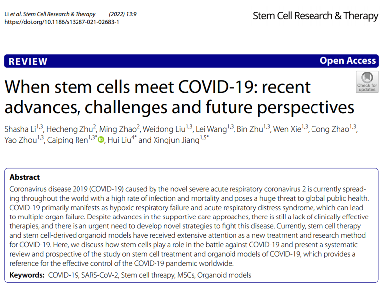 干細胞如何應對COVID-19:近期進(jìn)展、挑戰和未來(lái)展望