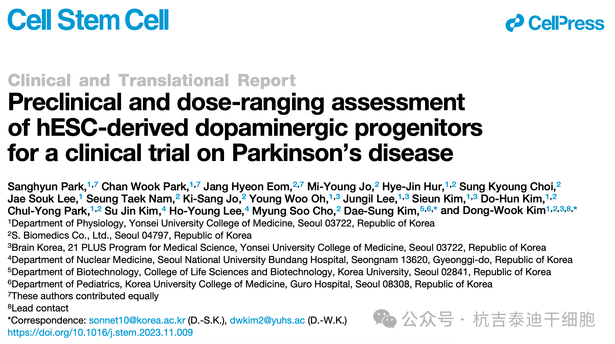 人胚胎干細胞來(lái)源多巴胺能祖細胞治療帕金森病臨床試驗的臨床前和劑量范圍評價(jià)