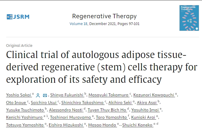 自體脂肪組織再生（干細胞）治療的臨床試驗，探討其安全性和有效性