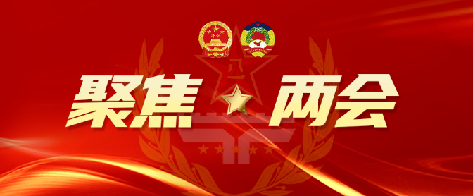 兩會(huì )之聲：回顧近6年來(lái)全國兩會(huì )關(guān)于干細胞的議題