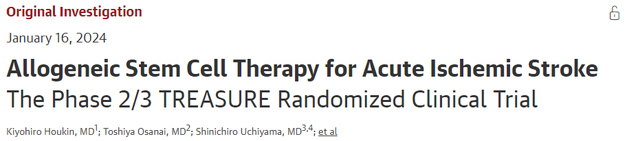 異體干細胞治療急性缺血性中風(fēng)2/3 期 TREASURE 隨機臨床試驗