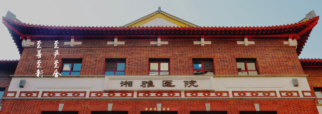 湘雅醫院：干細胞治療肝衰竭、銀屑病、卵巢早衰、糖尿病、卒中、老年癡呆、帕金森病等多病點(diǎn)開(kāi)花