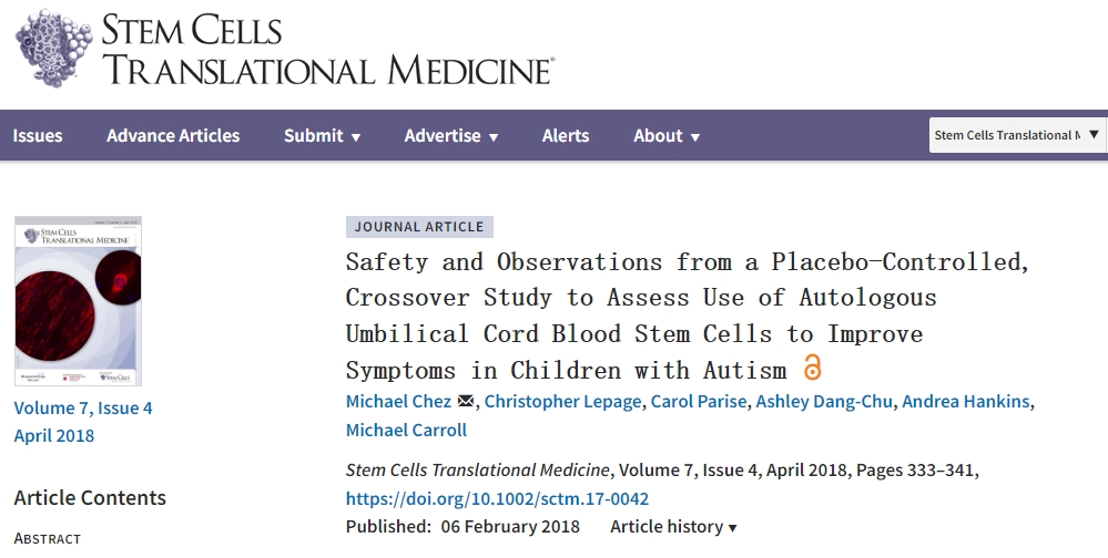 一項用于評估使用自體臍帶血干細胞改善自閉癥兒童的癥狀