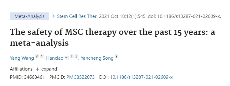 過(guò)去15年間充質(zhì)干細胞治療多發(fā)性硬化癥的安全性：薈萃分析