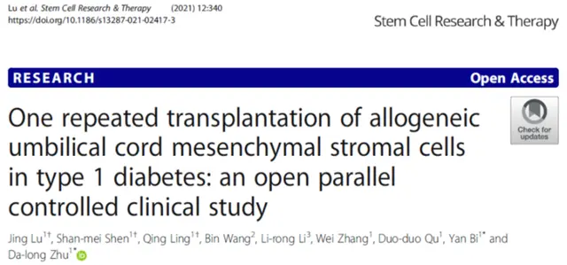 同種異體臍帶間充質(zhì)干細胞重復移植治療1型糖尿病:一項開(kāi)放平行對照臨床研究