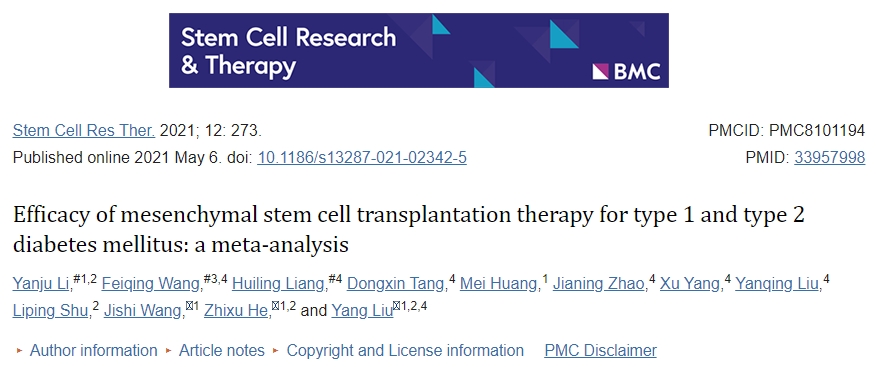 間充質(zhì)干細胞移植治療1型和2型糖尿病療效的薈萃分析