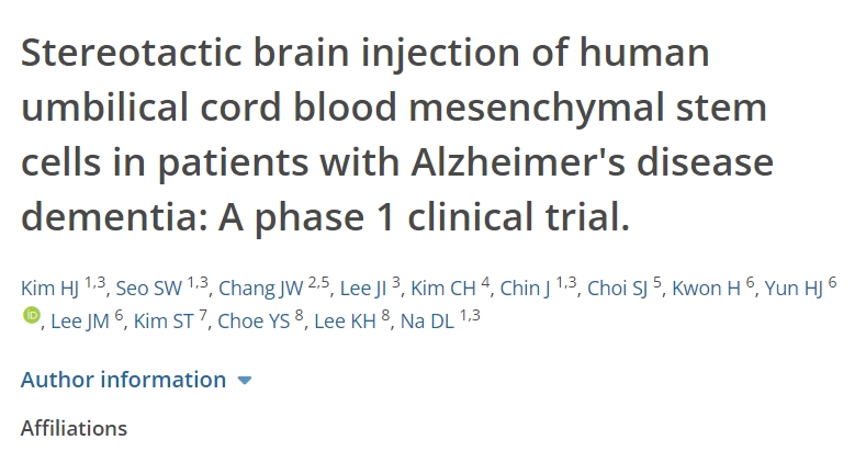 人類(lèi)臍帶血間充質(zhì)干細胞立體定向腦注射治療阿爾茨海默病癡呆患者：1期臨床試驗