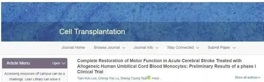 同種異體人臍血單核細胞治療急性腦卒中運動(dòng)功能完全恢復：臨床研究的初步結果