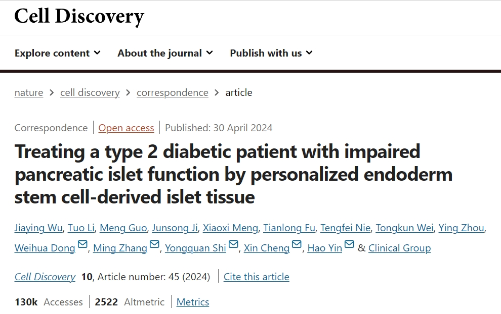 利用個(gè)性化內胚層干細胞來(lái)源的胰島組織治療胰島功能受損的 2 型糖尿病患者 利用個(gè)性化內胚層干細胞來(lái)源的胰島組織治療胰島功能受損的 2 型糖尿病患者