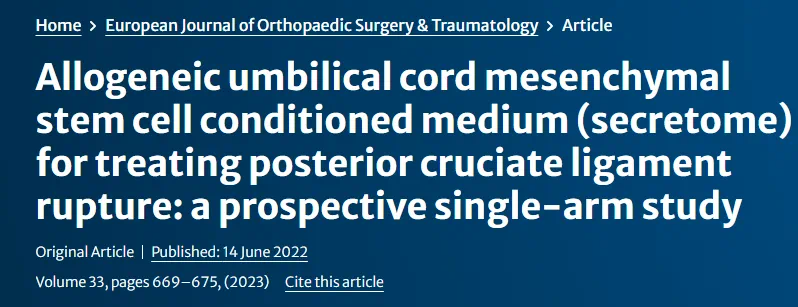 異基因臍帶間充質(zhì)細胞條件培養基（分泌組）治療后交叉韌帶斷裂：一項前瞻性單臂研究
