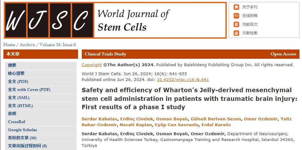 干細胞治療腦損傷的第一階段結果“出爐”，其安全性和有效性如何？