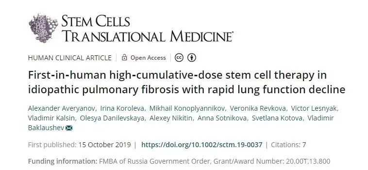 首次在人類(lèi)身上進(jìn)行高累積劑量干細胞治療特發(fā)性肺纖維化并伴有肺功能快速衰退