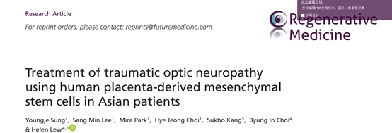 2021年干細胞治療神經(jīng)病變臨床案例