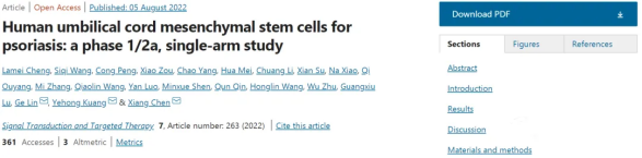 2022年干細胞治療銀屑病臨床案例 2022年干細胞治療銀屑病臨床案例