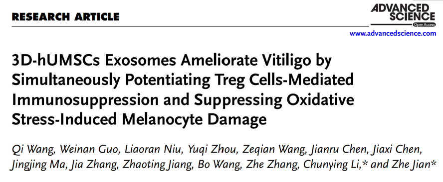 2024年干細胞治療白癜風(fēng)臨床案例
