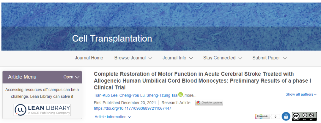 干細胞治療中風(fēng)的治療效果如何？
