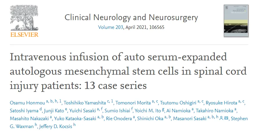 脊髓損傷患者靜脈輸注自體血清擴增自體間充質(zhì)干細胞：13例病例系列