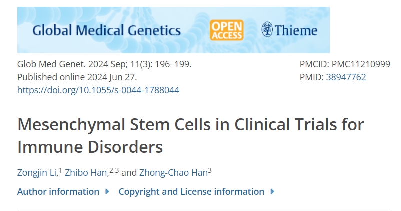 間充質(zhì)干細胞的免疫調節：在治療免疫疾病中的臨床應用