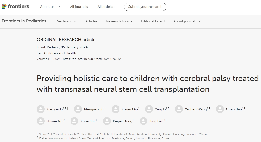 為腦癱兒童提供整體護理通過(guò)經(jīng)鼻神經(jīng)干細胞移植治療