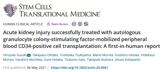 自體粒細胞集落刺激因子動(dòng)員外周血 CD34 陽(yáng)性細胞移植成功治療急性腎損傷：首次人體報告