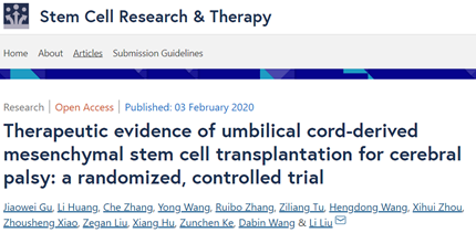 臍帶間充質(zhì)干細胞移植治療腦癱的證據：一項隨機對照試驗