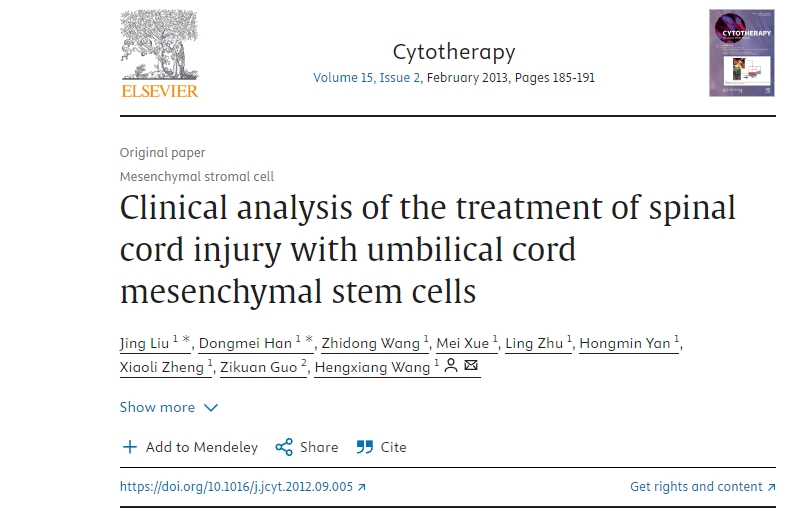 臍帶間充質(zhì)干細胞治療脊髓損傷的臨床分析