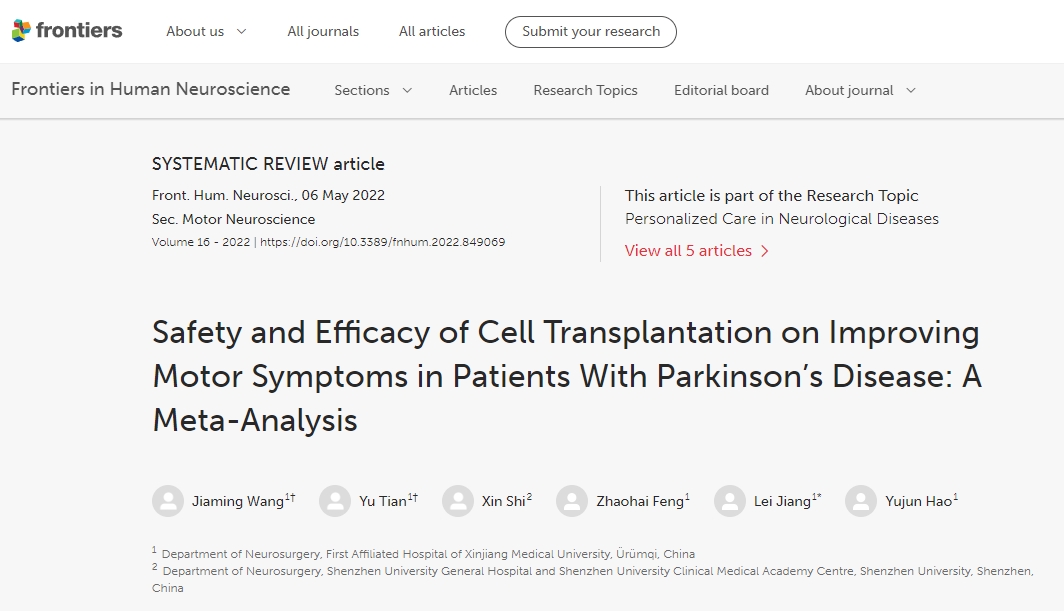干細胞移植對改善帕金森病患者運動(dòng)癥狀的安全性和有效性：薈萃分析的臨床研究