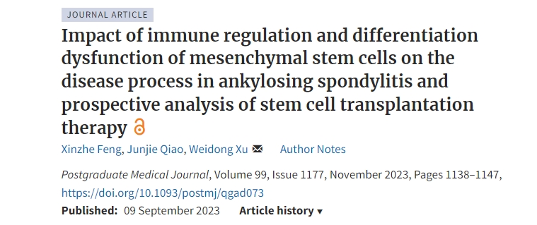 間充質(zhì)干細胞免疫調控及分化功能障礙對強直性脊柱炎疾病進(jìn)程的影響及干細胞移植治療的前瞻性分析