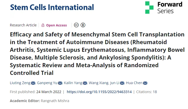類(lèi)風(fēng)濕關(guān)節炎、系統性紅斑狼瘡、炎癥性腸病、多發(fā)性硬化癥、強直性脊柱炎）的療效和安全性：隨機對照試驗的系統評價(jià)和薈萃分析