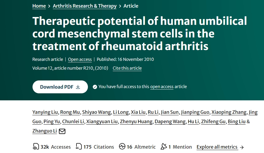 人臍帶間充質(zhì)干細胞在治療類(lèi)風(fēng)濕關(guān)節炎中的治療潛力