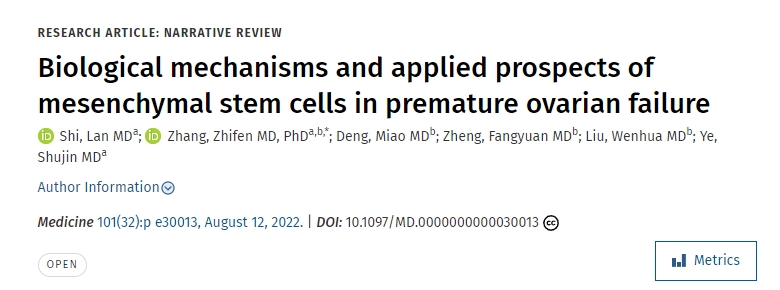 間充質(zhì)干細胞在卵巢早衰中的生物學(xué)機制及應用前景