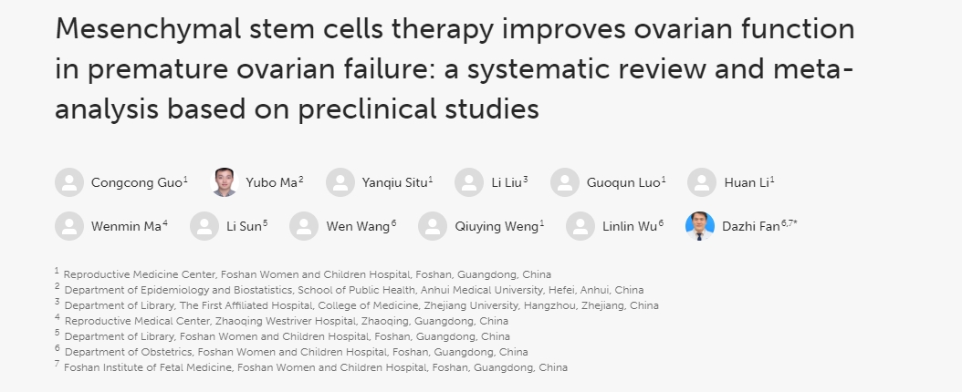 間充質(zhì)干細胞治療改善卵巢早衰患者的卵巢功能：基于臨床前研究的系統評價(jià)和薈萃分析