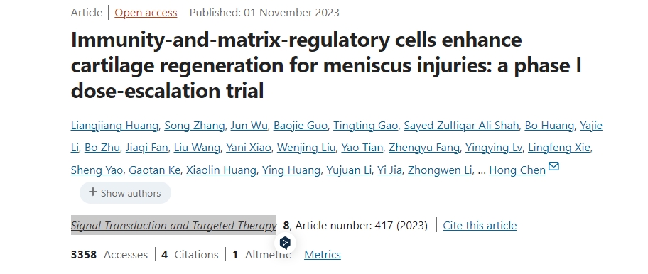 免疫和基質(zhì)調節細胞增強半月板損傷的軟骨再生：I期劑量遞增試驗